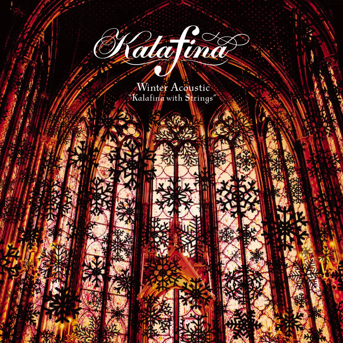 Kalafina - 華麗絃樂：冬季禮讚 Winter Acoustic 「Kalafina with Strings」 (2016) [iTunes Plus AAC M4A]-新房子