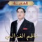 Hala Hala - Nazem Al Ghazali lyrics