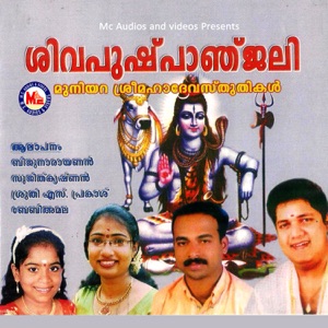 Sivapushpanjali