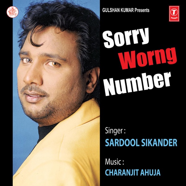 Sorry Worng Number