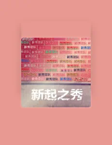 Listen to 新秀团队, watch music videos, read bio, see tour dates & more!