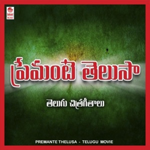 Premante Thelusa (Original Motion Picture Soundtrack) - EP