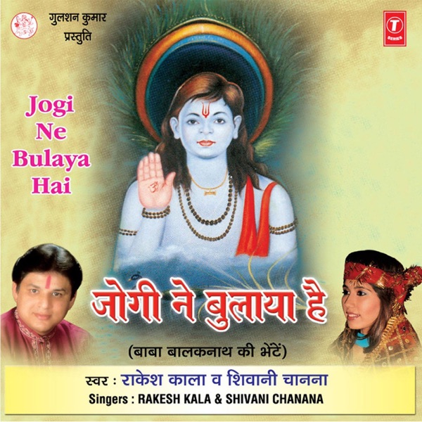 Jogi Ne Bulaya Hai
