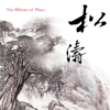 The Pines on the Mountain Top - Luo Qi-Rui & Yang Su-Hsiung
