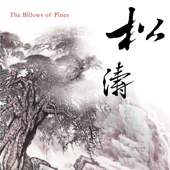 The Billows of Pines - Luo Qi-Rui & Yang Su-Hsiung