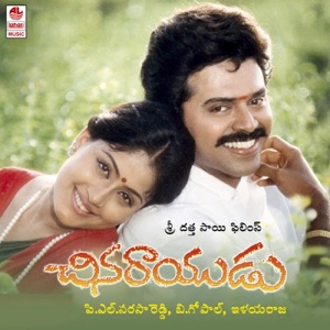 Swathimutyamaala