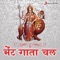 Maat Ang Chola Saje - Vipin Sachdeva & Rajlaxmi lyrics