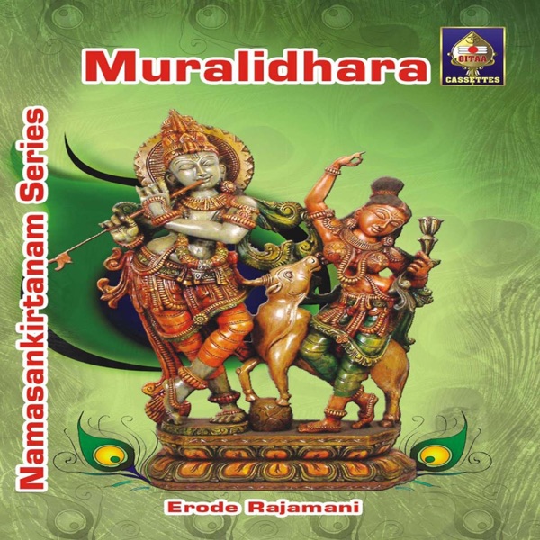 Namasankirtanam Series - Muralidhara