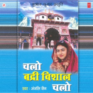 Chalo Badri Vishal Chalo