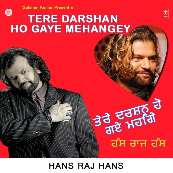 Tere Darshan Ho Gaye Mehangey