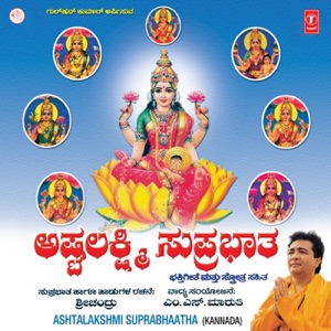 Ashtalakshmi Suprabhaatha