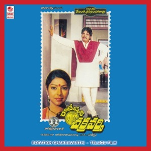 Rotation Chakravarthi (Original Motion Picture Soundtrack) - EP