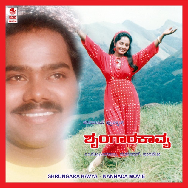 Shrungara Kaavya – Song by S.P. Balasubrahmanyam – Apple Music