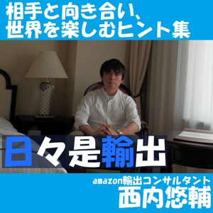 【Vol.60】稼ぎたいなら、「道具」は自分で作るべし