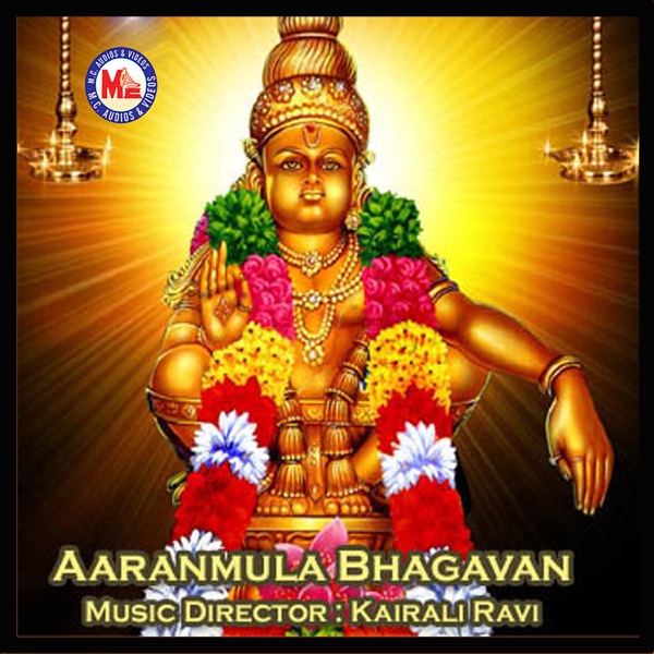 Aaranmula Bhagavan