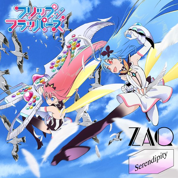 その他 serendipity Serendipity - Single - ZAQのアルバム - Apple Music