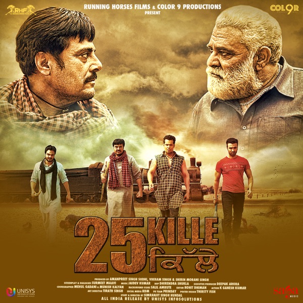 25 Kille (Original Motion Picture Soundtrack) - EP