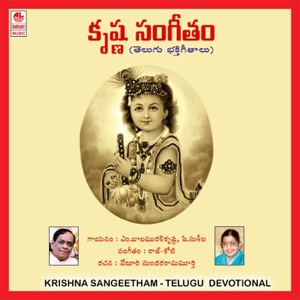 Krishna Sangeetham (Original Motion Picture Soundtrack)