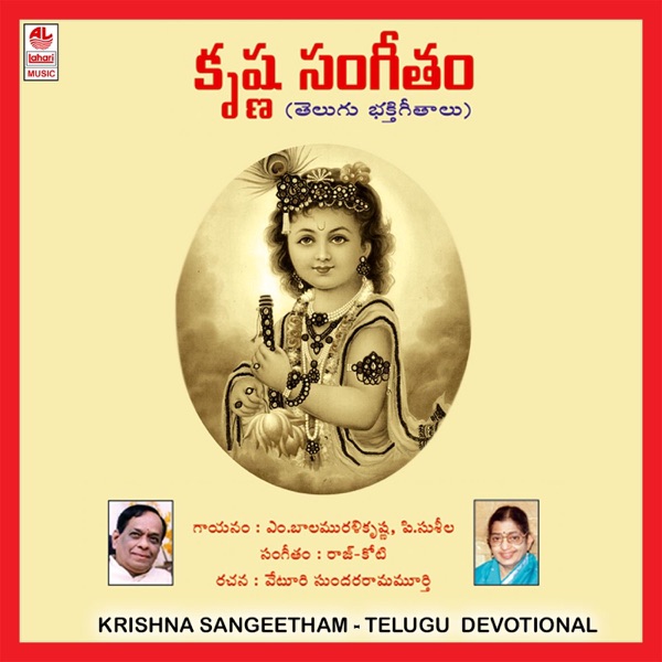 Krishna Sangeetham (Original Motion Picture Soundtrack)