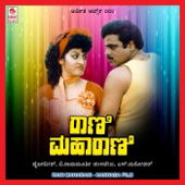 Rani Maharani (Original Motion Picture Soundtrack) - EP - Hamsalekha