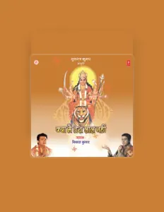 Hör dir Vikas Kumar an, schau dir Musikvideos an, lies die Biografie, finde Tourdaten und mehr!