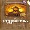 Karal Vazhiyum - K. G. Markose lyrics