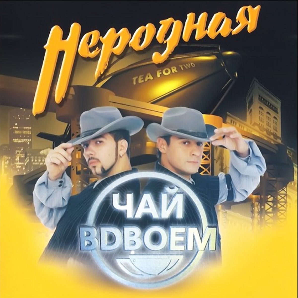 Белое Платье Слушать Чай
