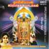 A V Ramanan - Aalilayil