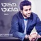 Haky Fadi - Demo - Fouad Abdulwahed lyrics