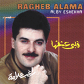 Alby Eshekha - Ragheb Alama