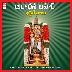 Aaradhanalahari