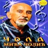 Mica Colic Cola - Oprosti mi Marija oprosti