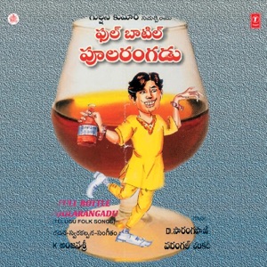 Full Bottle Poolarangadu-Folk Songs