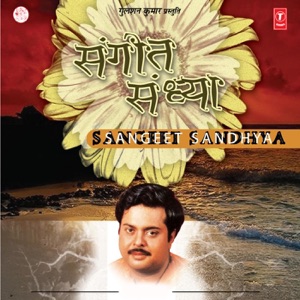 Sangeet Sandhya