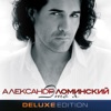 ЛОМИНСКИЙ Александр & БУЛАНОВА Татьяна - Никогда Не Говори