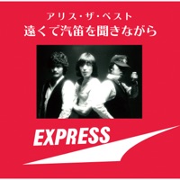 チャンピオン おすすめのカバー曲|アーティスト