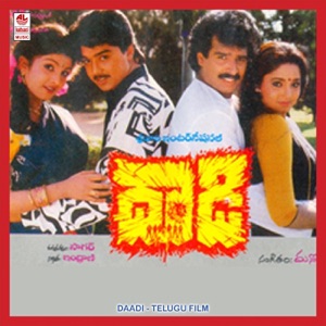 Daadi (Original Motion Picture Soundtrack) - EP