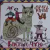 Вперше Чую - Ченчик