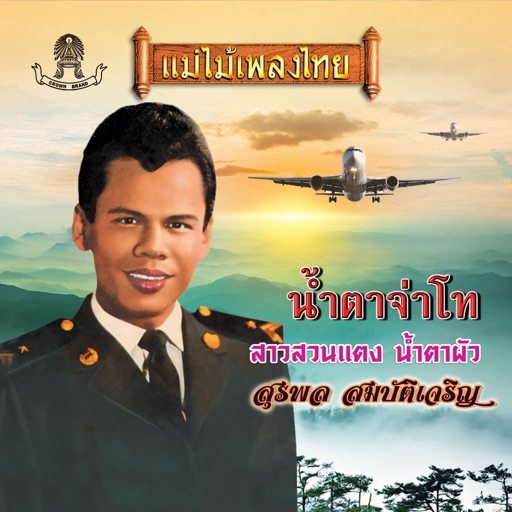 Album artwork