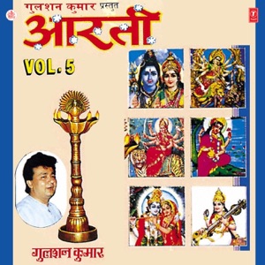 Aarti, Vol. 5