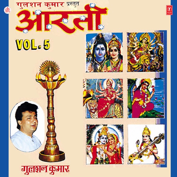 Aarti, Vol. 5