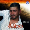 Thaer Al Ali - Watfah