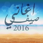 Ana Machi Sahel