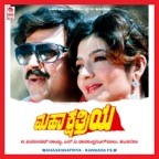 Ee Bhoomi Bannada Buguri