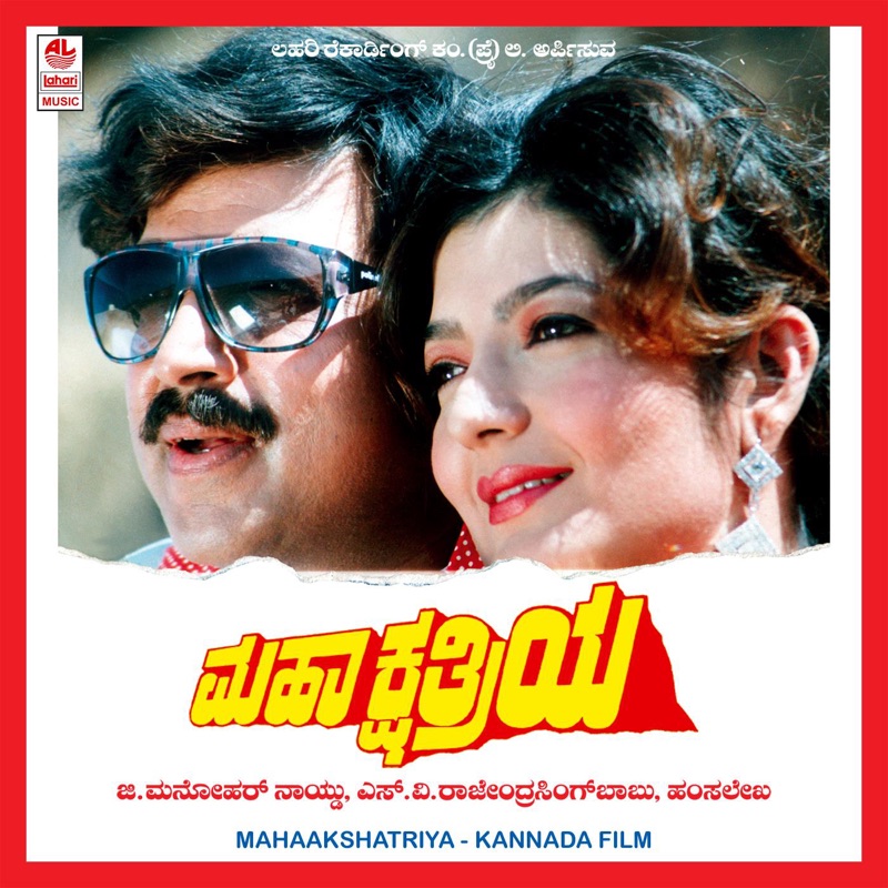Ee Bhoomi Bannada Buguri