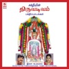 Shakthiyin Thiruvadivam