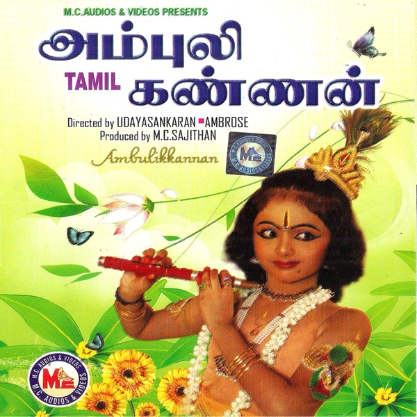 Aambuli Kannan