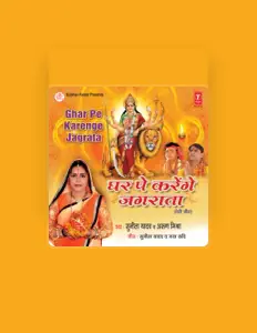 Luister naar Sunita Yadav, bekijk muziekvideo's, lees de bio, bekijk de tourdata, en meer!
