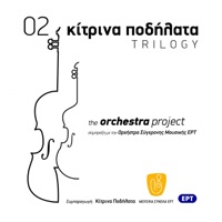 Kitrina Podilata - Mi M'Aggizeis (feat. The Contemporary Music Orchestra of the National Broadcasting Corporation ERT)