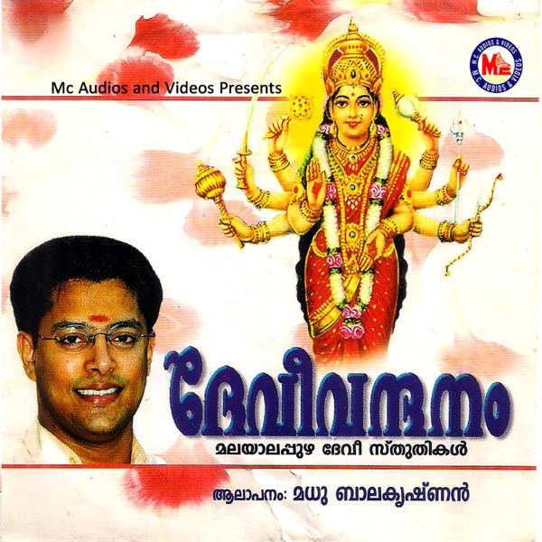 Devi Vandanam